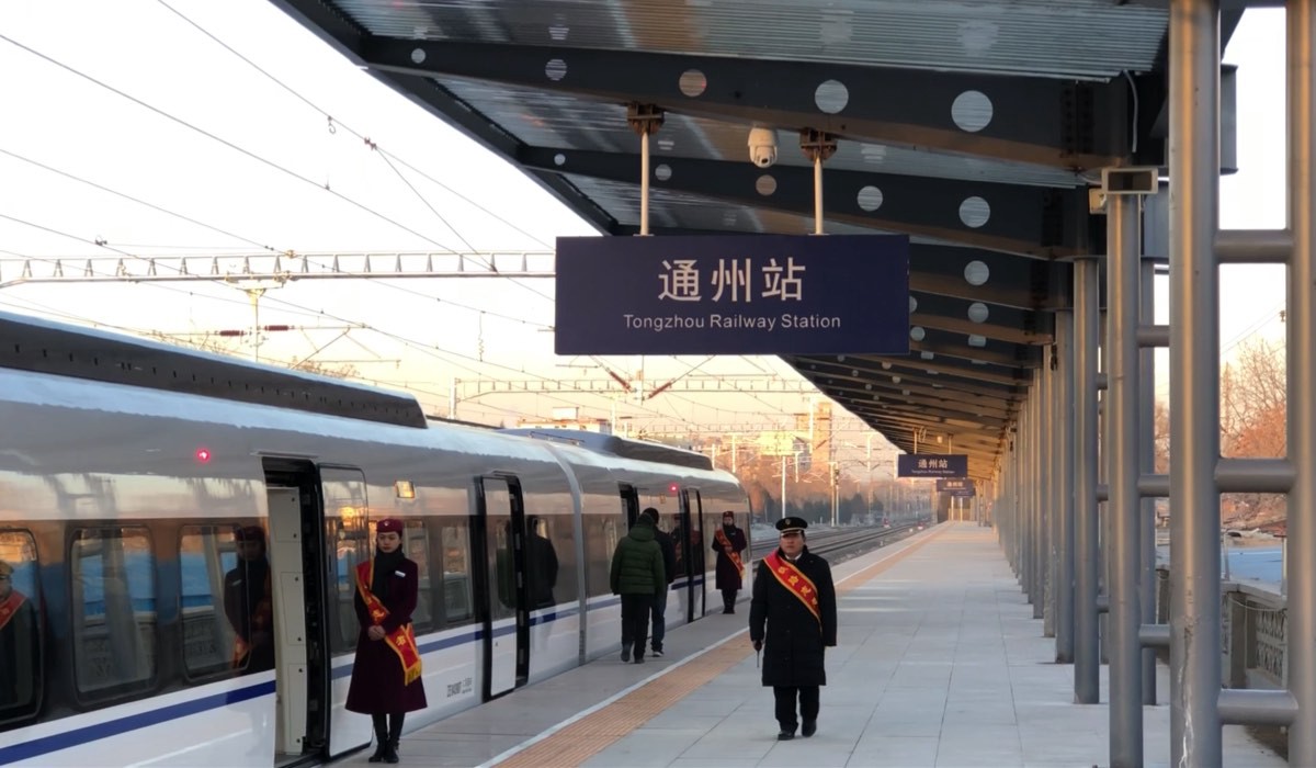 Beijing's “City Hall” Railway Stations | by David Feng | Ticket Gate 19 |  Medium